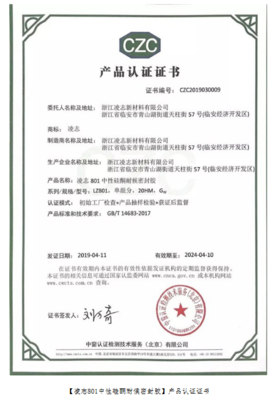 实力证明！凌志再添两枚新认证，浙江技术服务品质再获权威认可