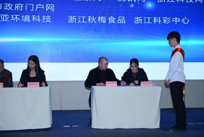 科技创新,多姿多彩 浙江科彩中心探索创新新路径