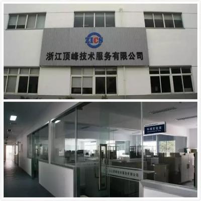 浙江顶峰参与2016浙江休闲运动车行业协会三界三次会员大会，助力技术服务升级