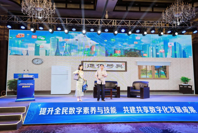 共建共享数字化发展成果——浙江省2022年全民数字素养与技能提升月正式启动