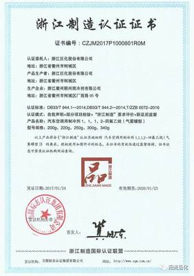 开放创新不停步 巨化赢得荣誉连连来 浙江技术服务